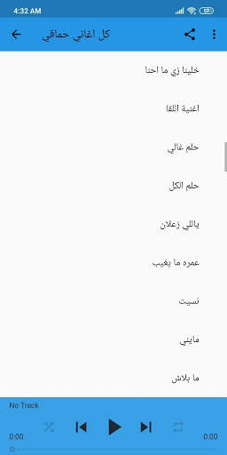 Songs of Mohammed Hamaki Kamel2020 (110) Songs screenshot 3