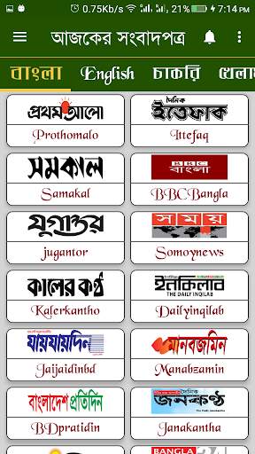 Bangla All Newspaper Pro screenshot 1