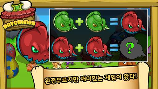 해치몬키우기 screenshot 2