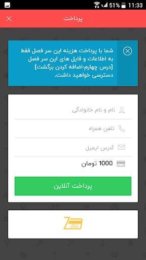 Tree Of Music screenshot 7