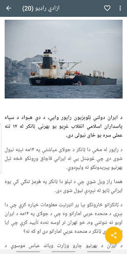 Afghan Media news screenshot 2