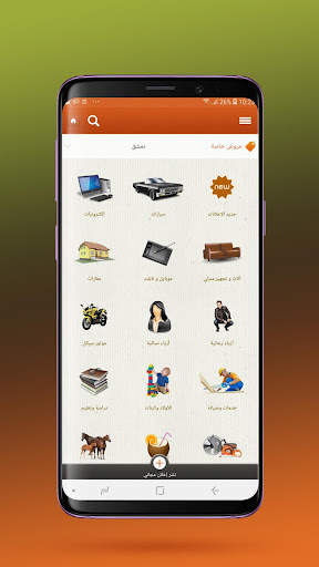 Shop in Syria - سوق سوريا screenshot 4