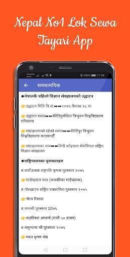 Lok Sewa Tayari Pro screenshot 3
