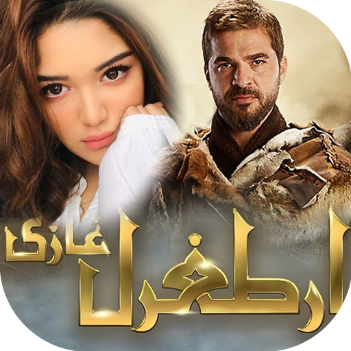 Ertugrul Ghazi Photo Frames ارطغرل غازی icon