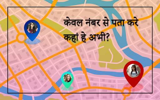 Live Mobile Number Tracker screenshot 5