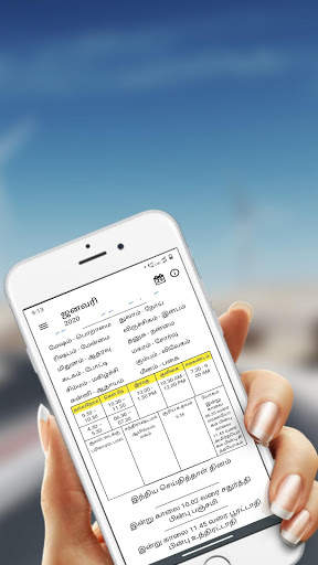 Tamil Calendar 2021 screenshot 2
