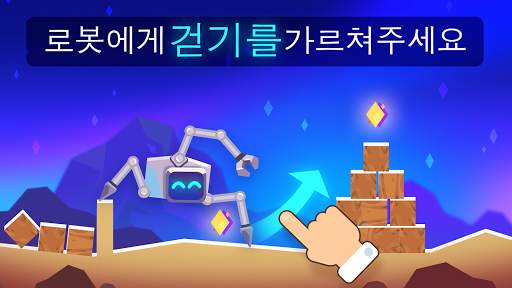 Robotics! screenshot 1