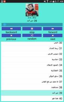 جميع موسيقى مسلسل العهد 2019 | بدون نت 3 تصوير الشاشة