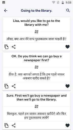 English Hindi Conversation (NCIT) screenshot 4