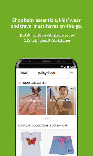 Baby Shop Online - محل الأطفال screenshot 1