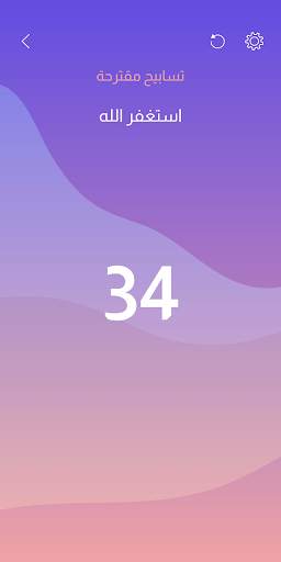 تطبيق بُشرى   |   Bushra App screenshot 5