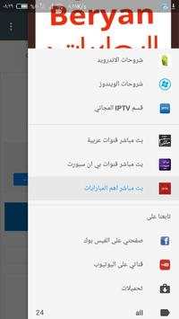 مدونة Jan Beryan 1 تصوير الشاشة