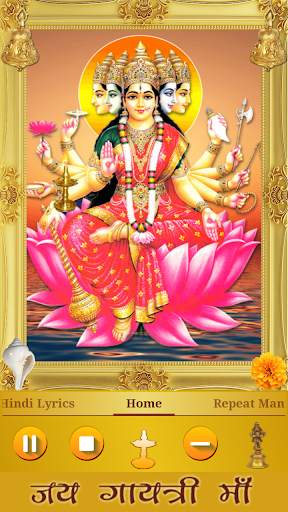Gayatri Mantra screenshot 1