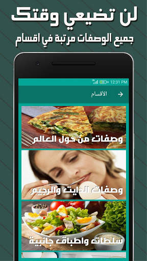 🍳 وصفات البيض 🍳 افضل واجمل وصفات البيض - بدون نت 2 تصوير الشاشة