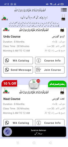 Surah Rahman screenshot 2