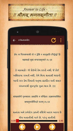 Bhagavad Gita Audio & Text screenshot 6