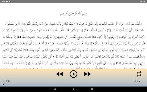Huthaify Quran mp3 offline screenshot 18