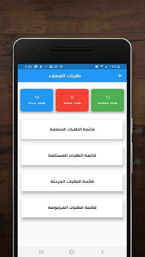 OLA-Admin screenshot 6