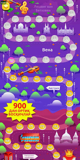Сўз Ўйини Кроссворд screenshot 2