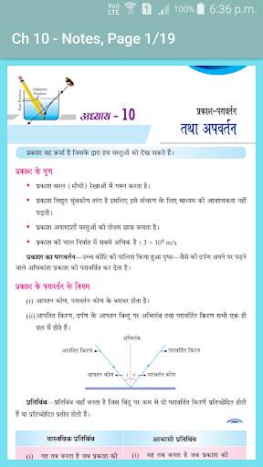 Class 10 Science Notes (Hindi Medium) screenshot 1
