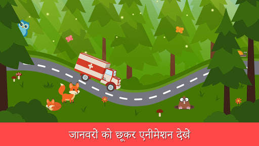 कारसिटी हीरोज़:रेस्क्यू ट्रक्स स्क्रीनशॉट 5