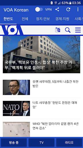 VOA Korean News | 보이스 오브 아메리카 뉴스 screenshot 1