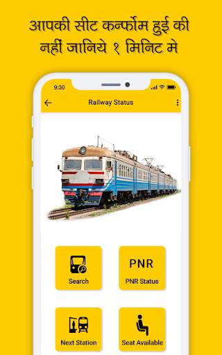 Live Train PNR Status - Railway Enquiry 2019 screenshot 1