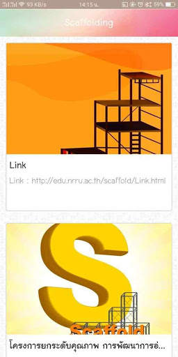 Scaffold screenshot 5