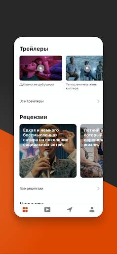 КИНОАФИША screenshot 5