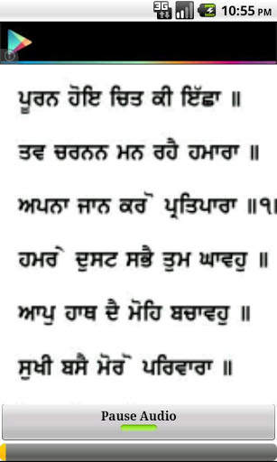 Chaupai Sahib with Audio screenshot 1