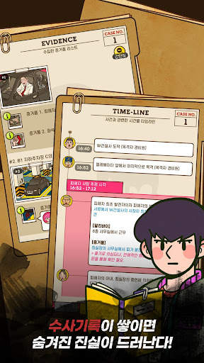 명탐정 S : 추리게임과 틀린그림찾기의 만남 screenshot 4