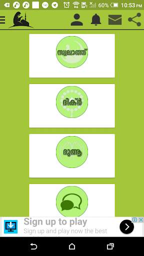 Swalath Dikr Dua-Malayalam screenshot 2
