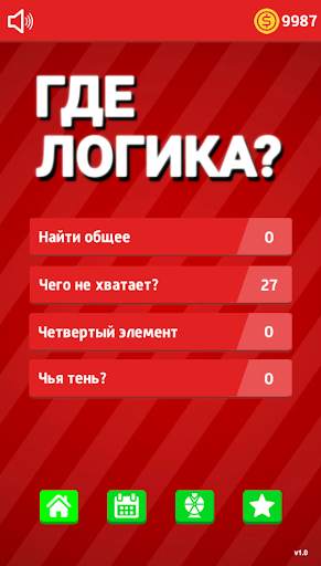 Where is the logic? Quiz 2020 - offline game screenshot 1