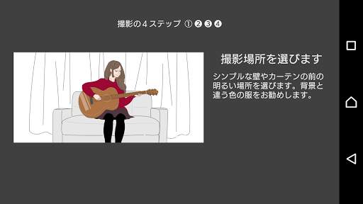 Virtual Stage Camera screenshot 3