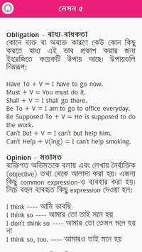 স্পোকেন ইংলিশ screenshot 3