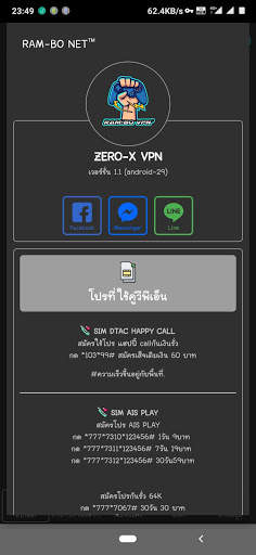 RAM-BO VPN screenshot 6