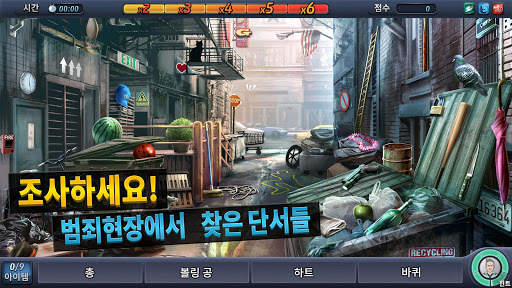 크리미널 케이스 screenshot 2