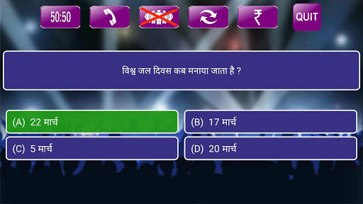 GK Quiz in Hindi скриншот 6