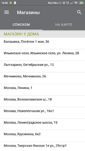 Магнолия скриншот 5