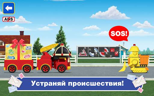 Поли Робокар: Почтальон Игра скриншот 12