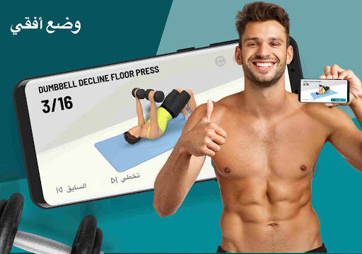 تمارين الدمبل في المنزل 7 تصوير الشاشة