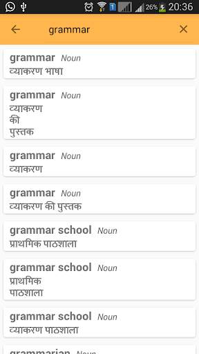 English Grammar in Hindi скриншот 5