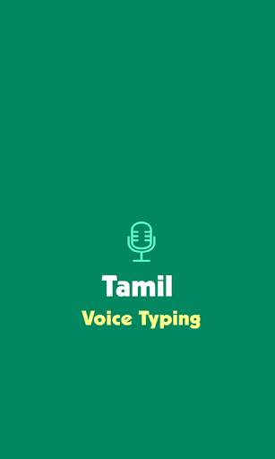 Tamil Voice Typing Tamil Speech To Text screenshot 1