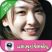 Beauty Plus Brace Camera HD 1.0