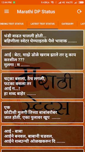 Best Marathi DP Status screenshot 3