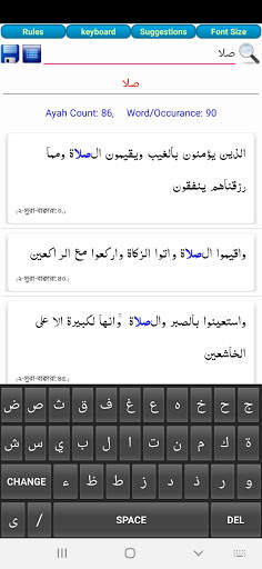 তাফহীমুল কুরআন Al Quran ByWord screenshot 3