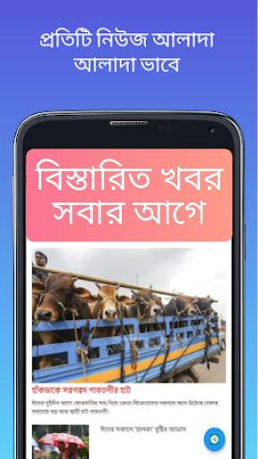BD News বাংলাদেশ-সংবাদ screenshot 3