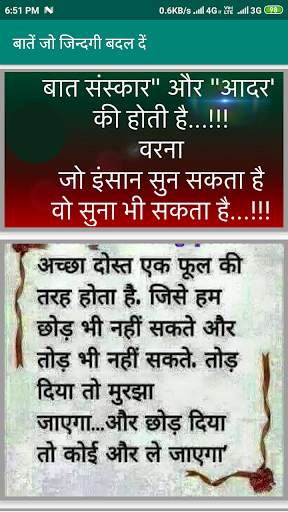 Hindi Motivational Quotes - Pic Status screenshot 5