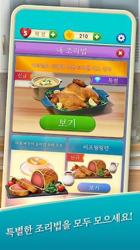 Gordon Ramsay: Chef Blast screenshot 6
