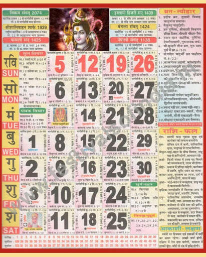कुंडली सॉफ्टवेयर स्क्रीनशॉट 2